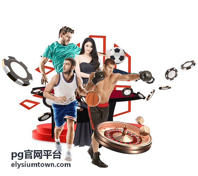 pg官网平台 平台入口指南